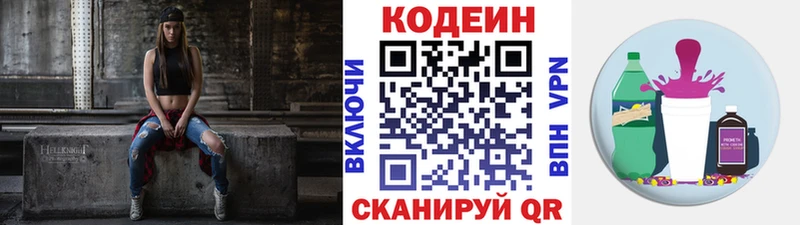 kraken рабочий сайт Полтавская Codein напиток Lean (лин)