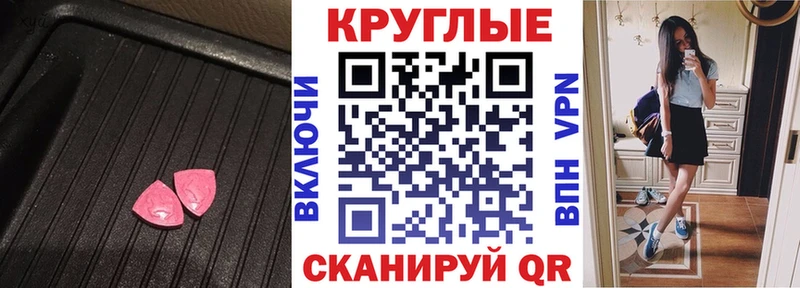 Ecstasy 250 мг как найти Полтавская